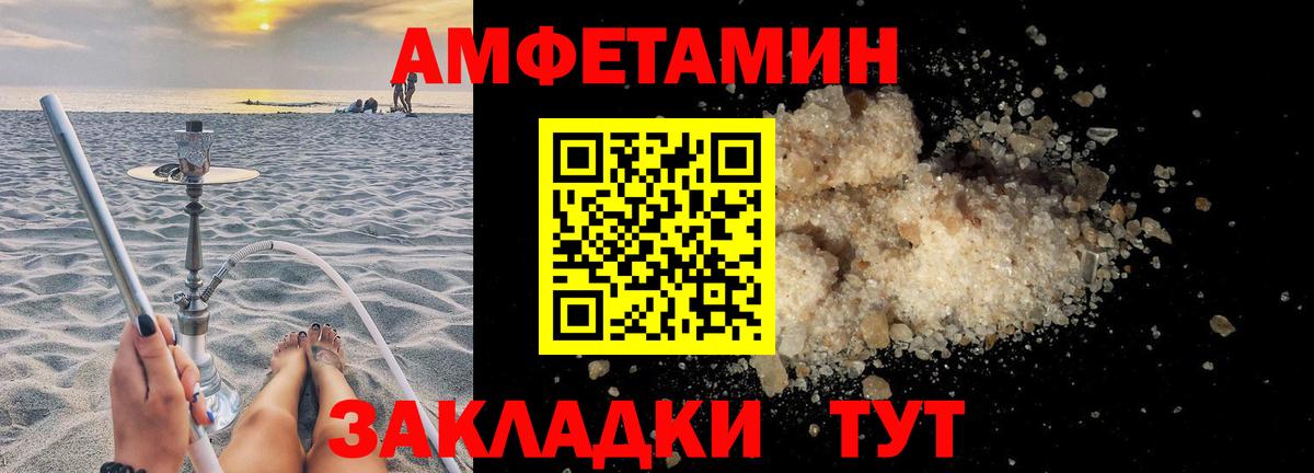 Амфетамин  Вход с VPN  Владивосток  АМФЕТАМИН VHQ 