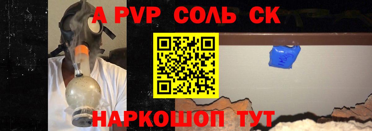 A PVP  Alpha-PVP СК  Владивосток  Вход с VPN  А ПВП VHQ  Alpha PVP крисы CK 