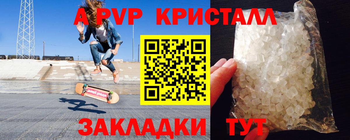 Alpha-PVP СК КРИС Владивосток