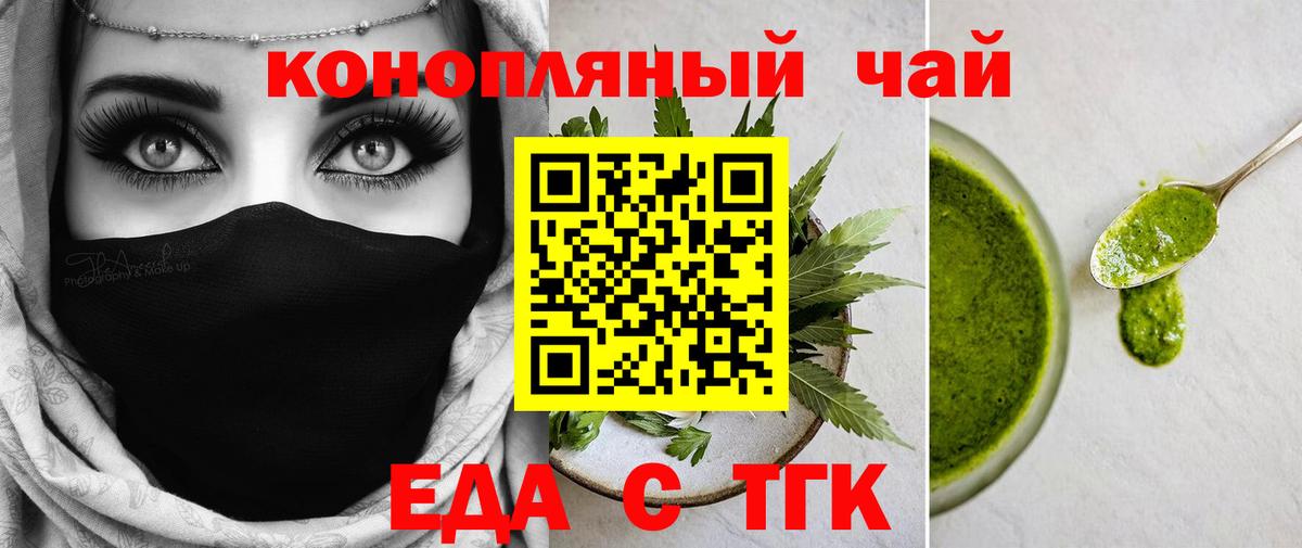 Владивосток  Еда ТГК марихуана  Вход с VPN 