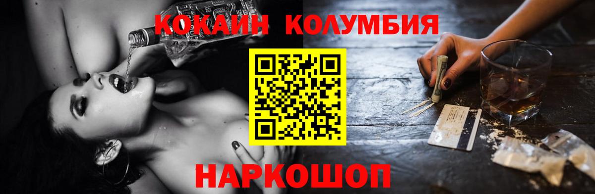 КОКАИН Эквадор Владивосток