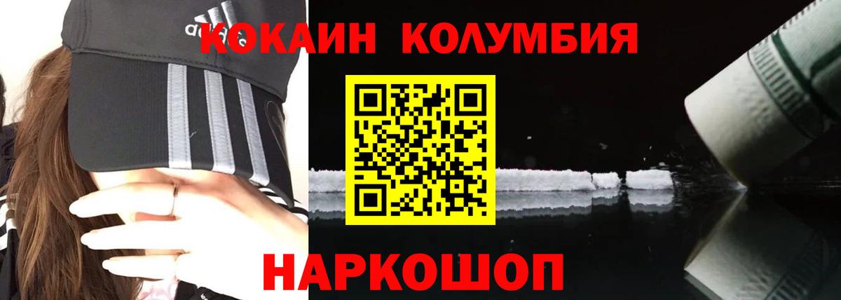 Кокаин Колумбийский Владивосток