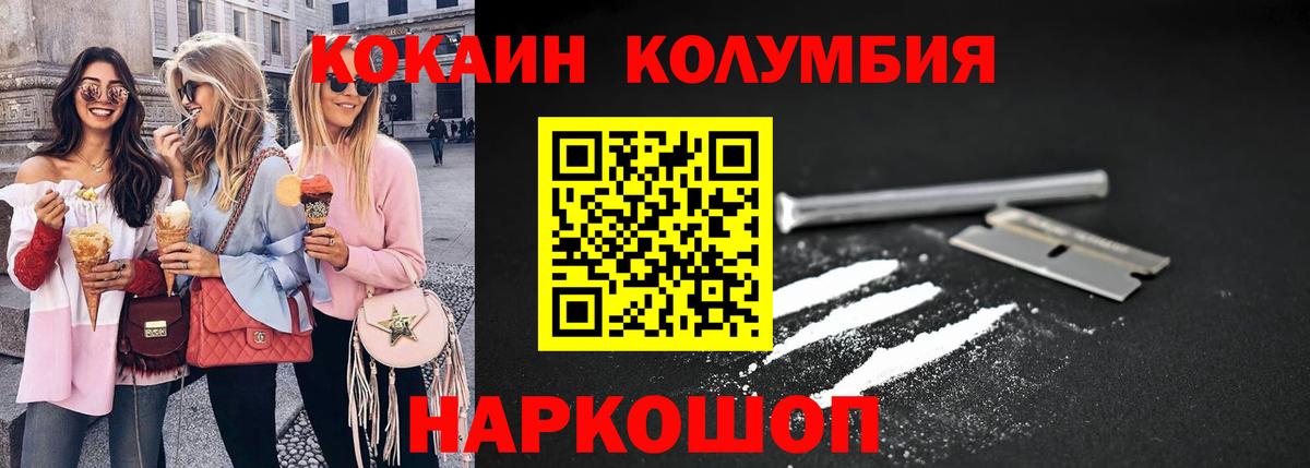 Кокаин Эквадор  Владивосток  КОКАИН  Кокаин Боливия 