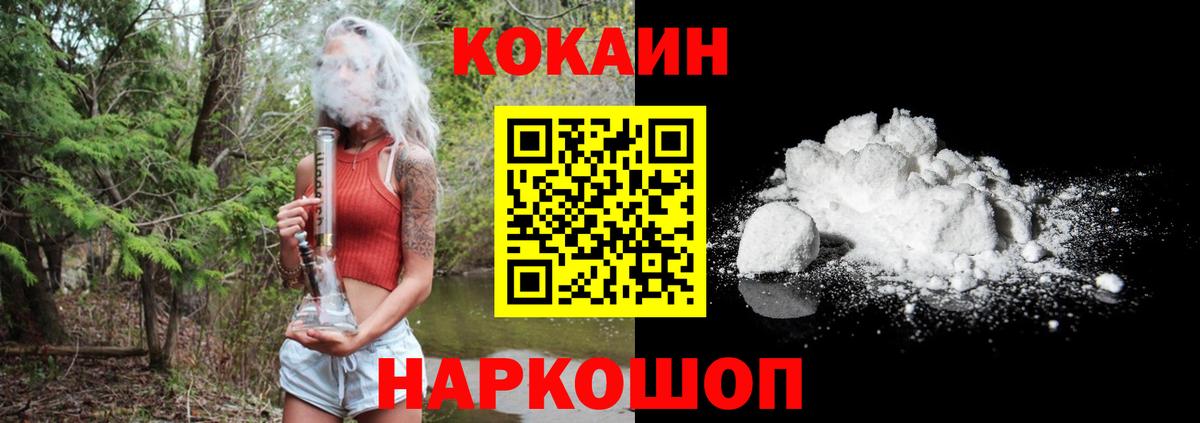 Владивосток  Cocaine 97%  наркотики  Вход с VPN 