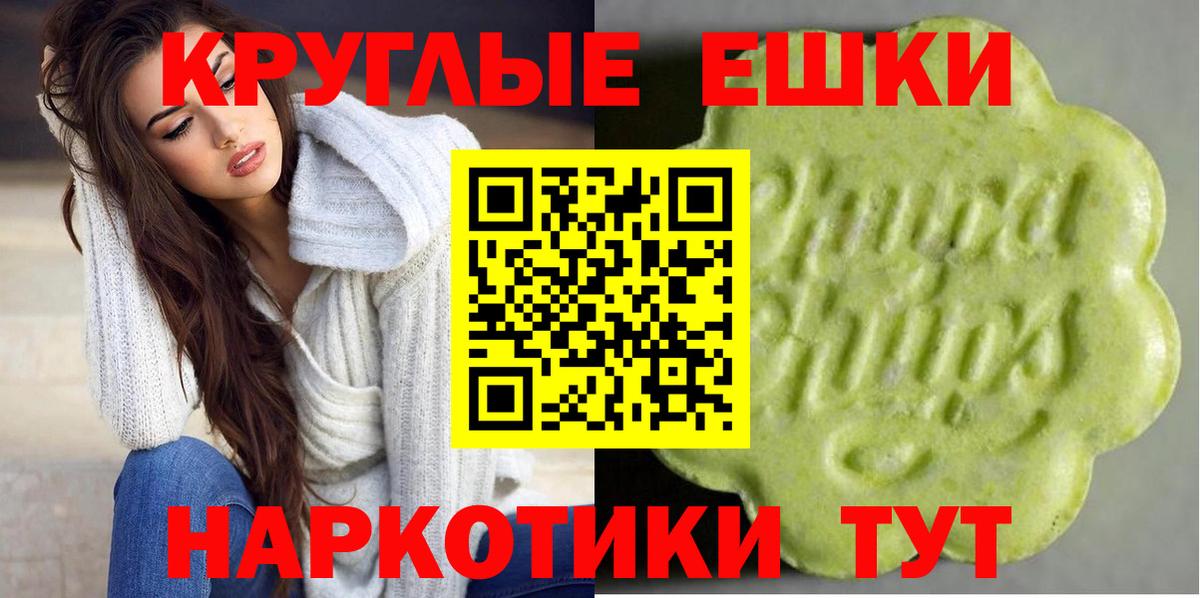 ЭКСТАЗИ 280 MDMA  Ecstasy 99%  ЭКСТАЗИ  Владивосток  Вход с VPN 