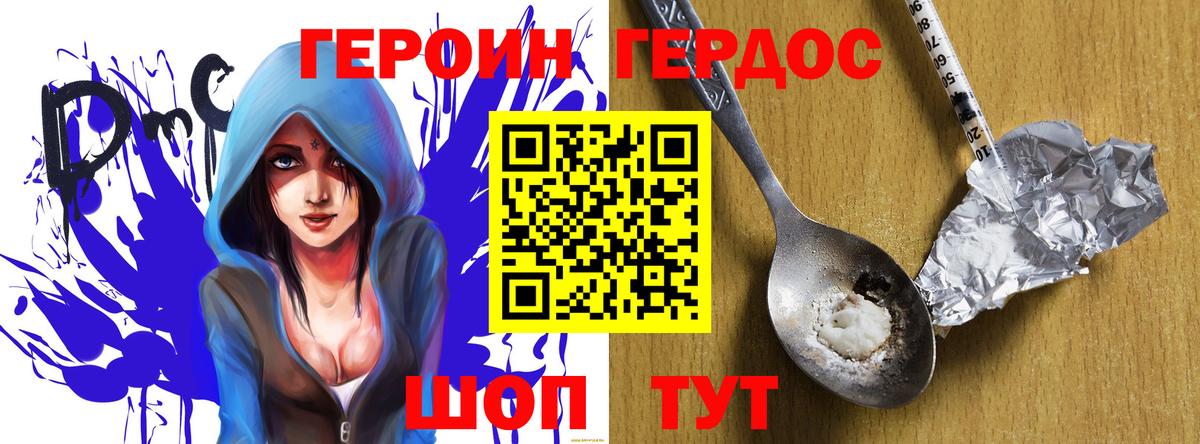Героин афганец  Вход с VPN  Владивосток 