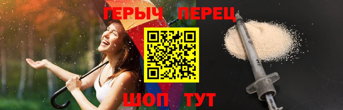 ГЕРОИН VHQ  ГЕРОИН  Владивосток 