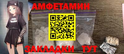 бутик Новозыбков