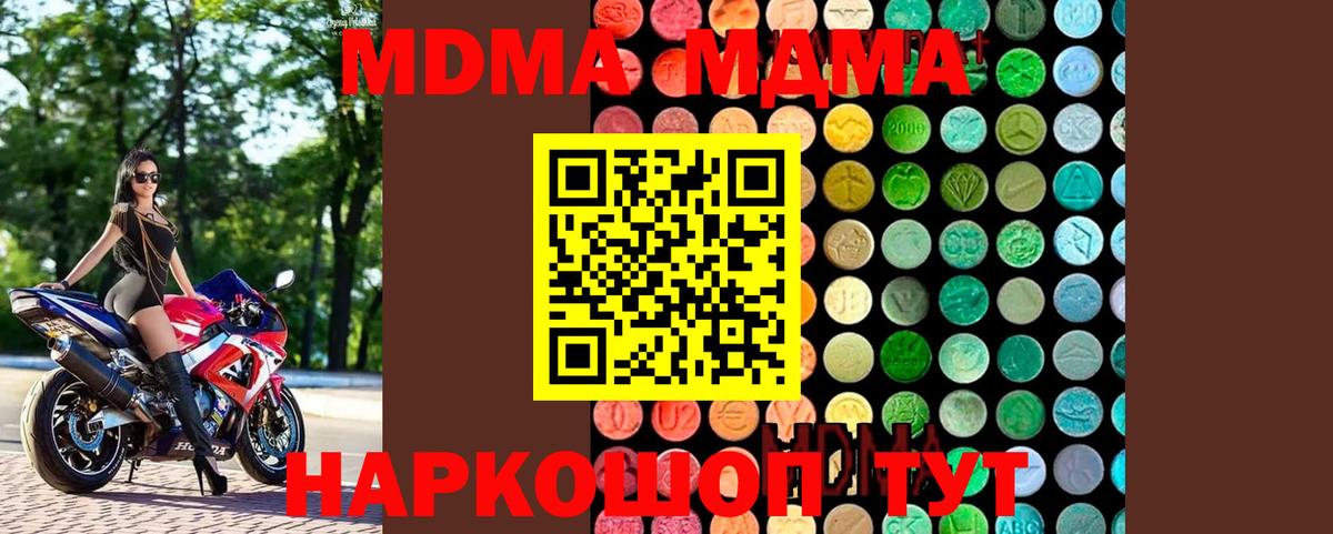 МДМА VHQ  МДМА  МДМА crystal  Владивосток  Вход с VPN 