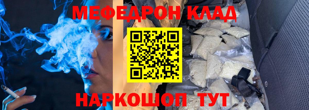 Мефедрон mephedrone  Мефедрон mephedrone  Владивосток 
