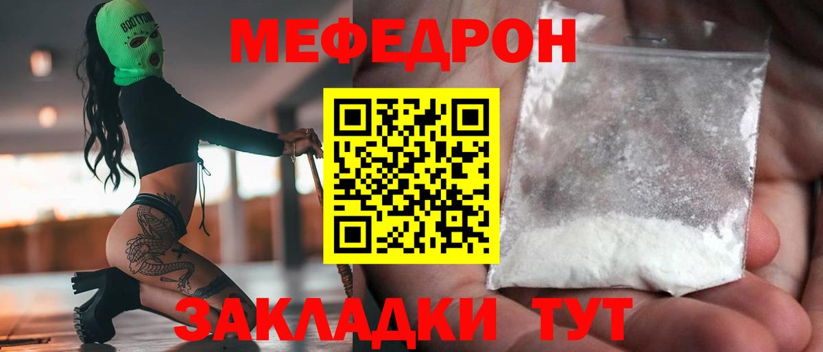 Мефедрон 4 MMC  Вход с VPN  Владивосток  МЕФ  МЯУ-МЯУ 4 MMC 