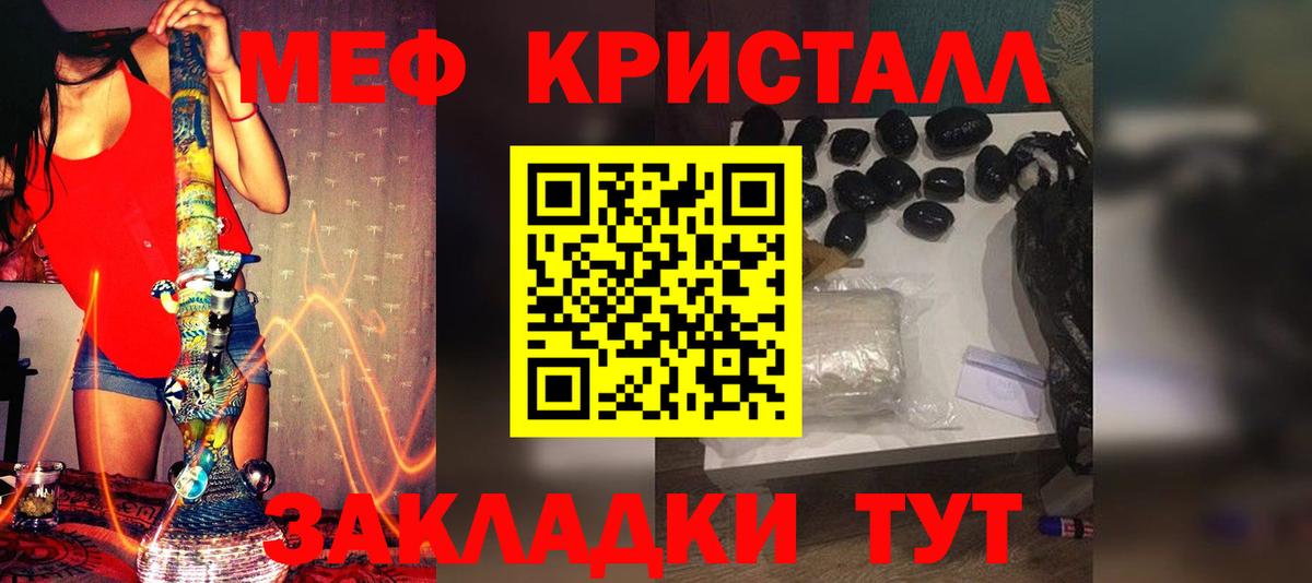 Мефедрон  Владивосток