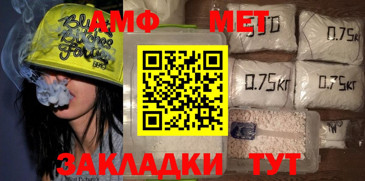 Владивосток  Первитин Декстрометамфетамин 99.9%  Вход с VPN 
