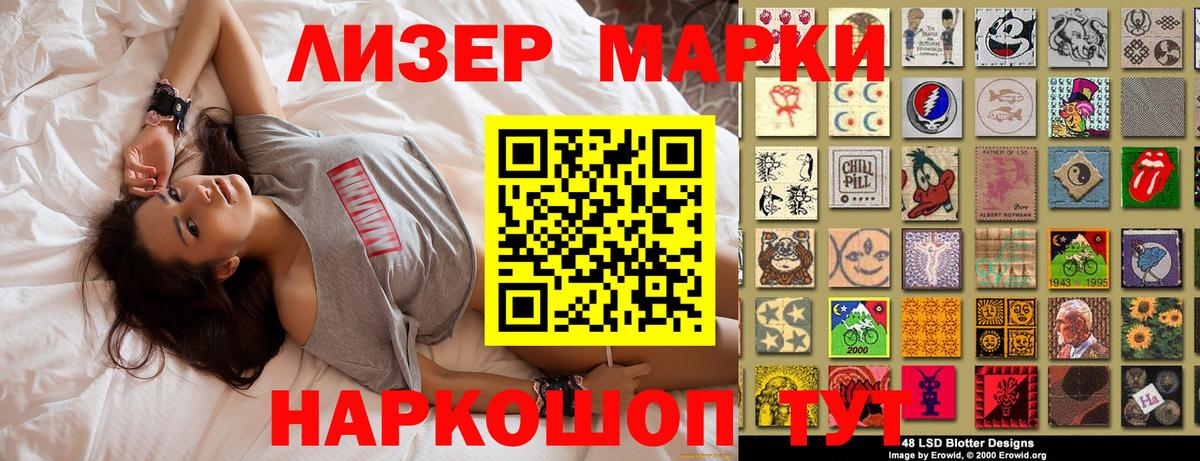 Наркотические марки 1500мкг  Владивосток 