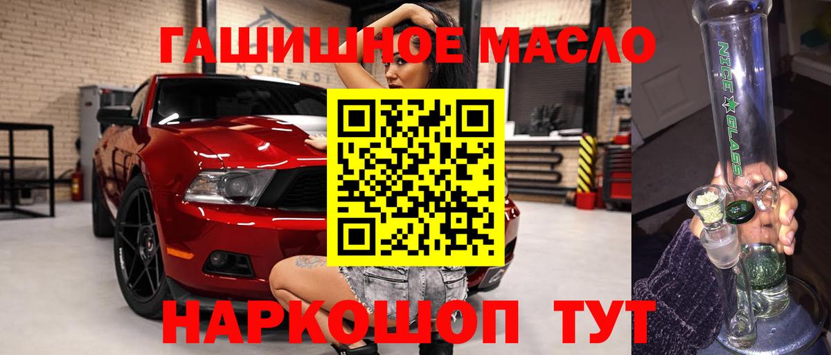 Дистиллят ТГК гашишное масло  как найти закладки  Владивосток  Вход с VPN 
