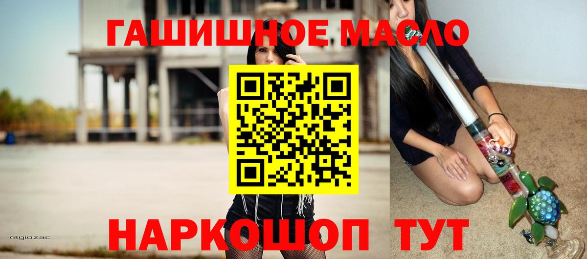 ТГК вейп с тгк Владивосток