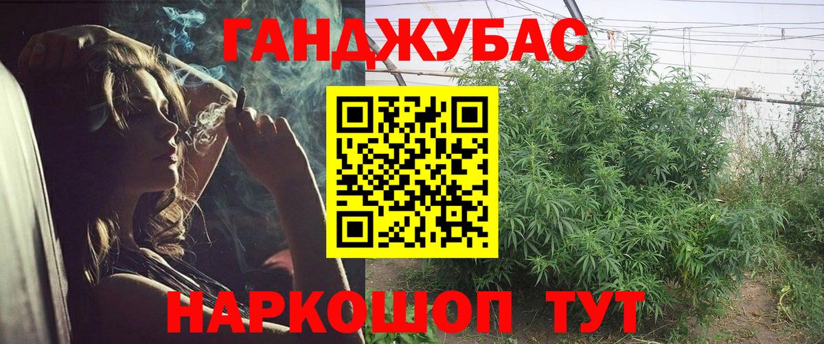 Владивосток  Шишки марихуана Ganja  Вход с VPN  Канабис сатива 